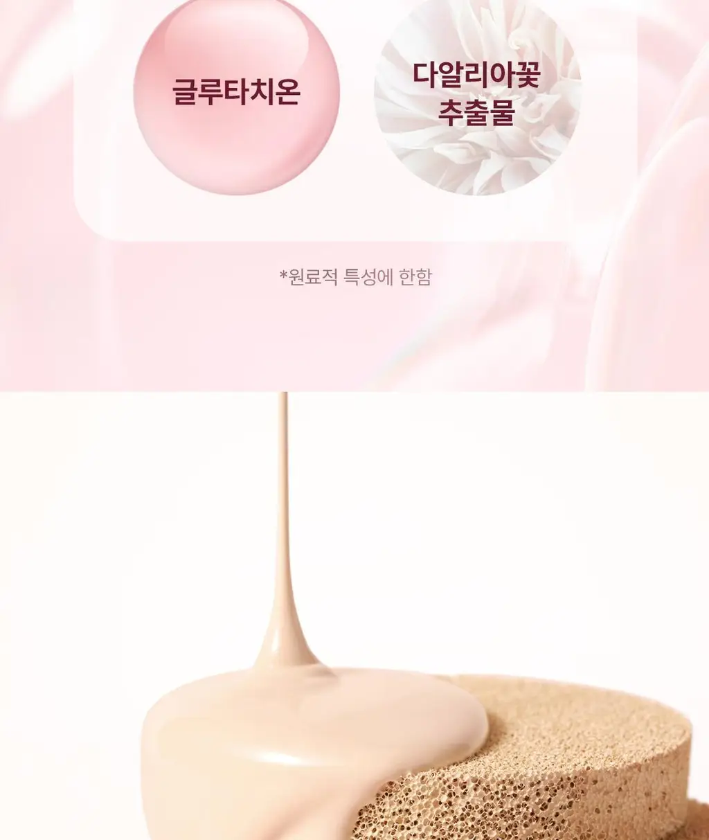 [보송윤광/베어리증정] 디어달리아 스킨 파라다이스 쉬어 실크 쿠션 (+미니 블러쉬 증정) 상세페이지 17